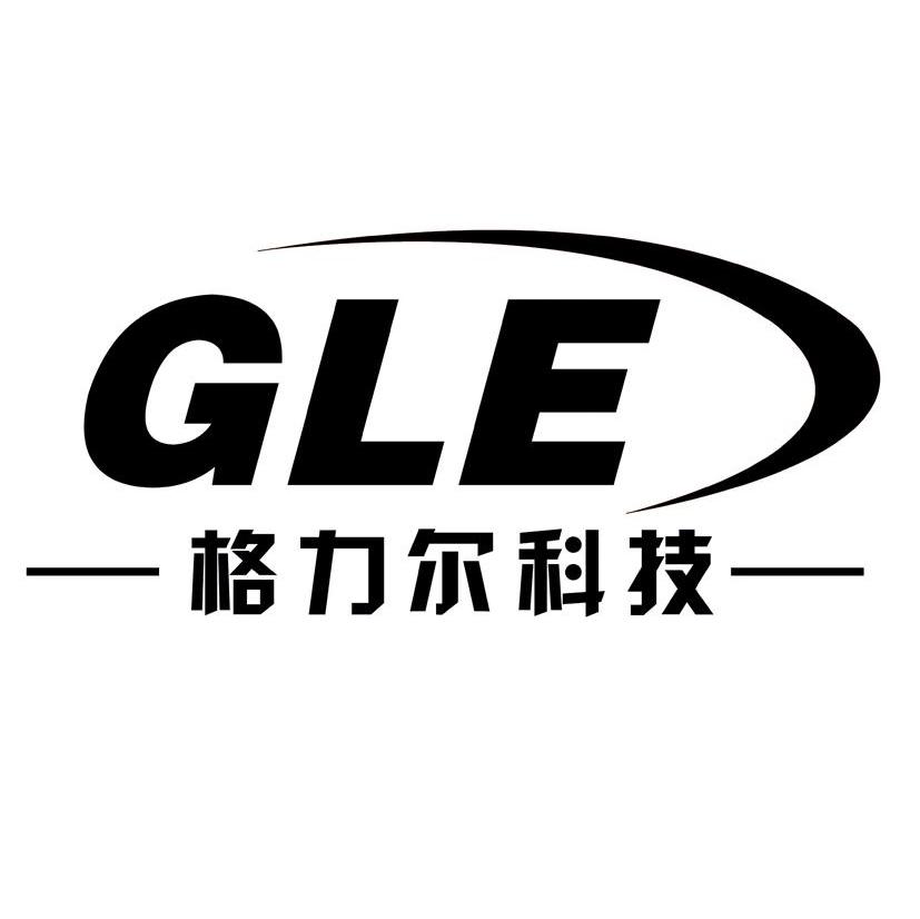 格力尔科技 GLE