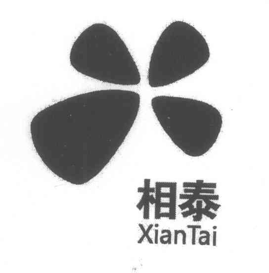 相泰 XIANTAI