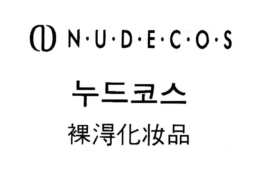 裸淂化妆品 N N&middot;U&middot;D&middot;E&middot;C&middot;O&middot;S