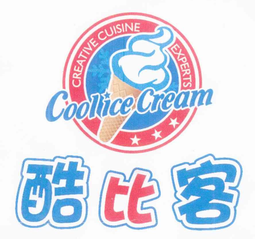 酷比客 COOLICE CREAM CREATIVE CUISINE EXPERTS