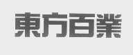 东方百业