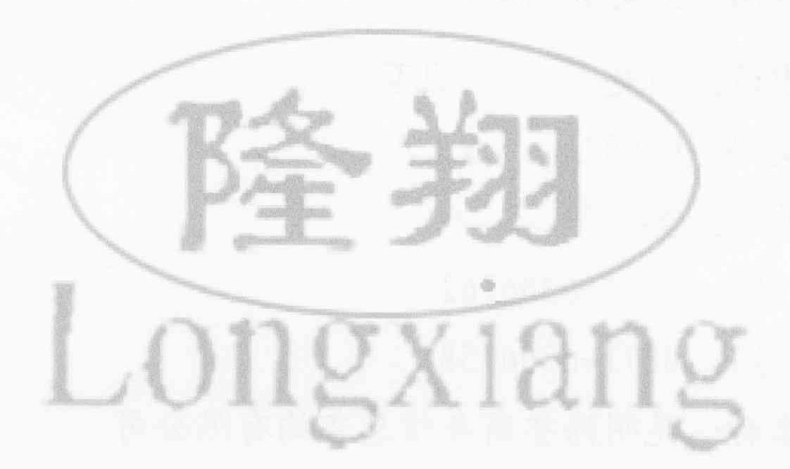隆翔