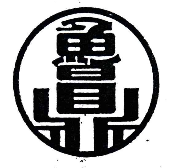 鲁鼎