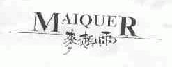 麦趣尔