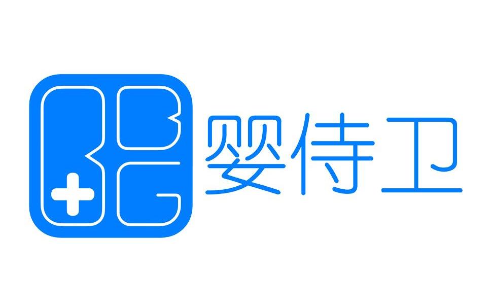 婴侍卫 BBG+