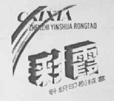 彩霞