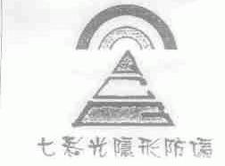 七彩光