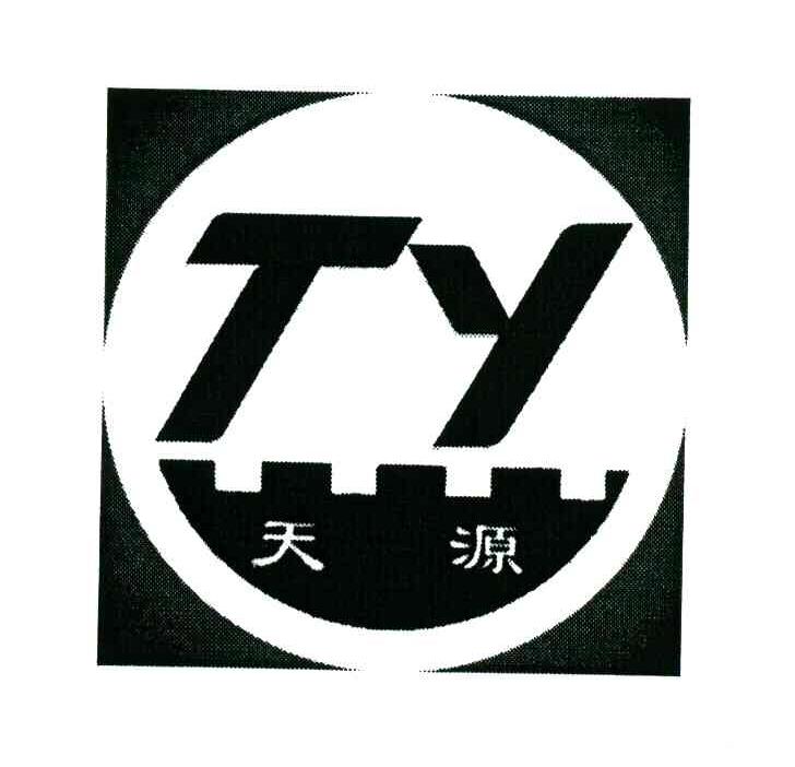 天源;TY