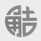 甬吉