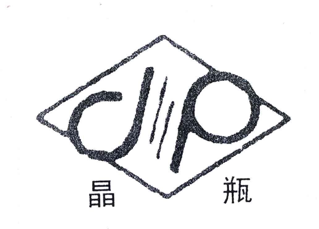 晶瓶;JP
