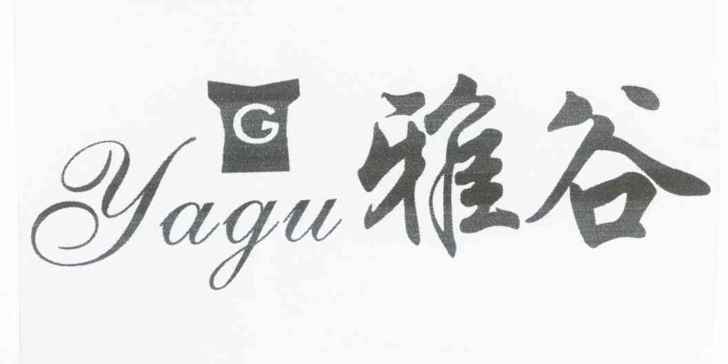 雅谷 YG