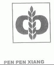 PEN PEN XIANG