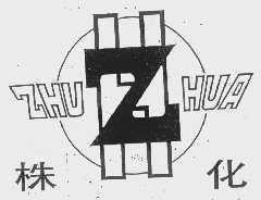 株化