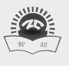 智超