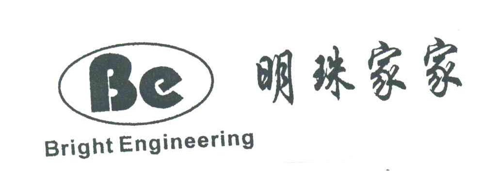 明珠家家;BRIGHT ENGINEERING;RE