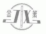 金箫