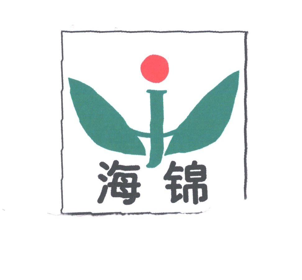 海锦