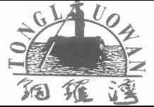 铜锣湾