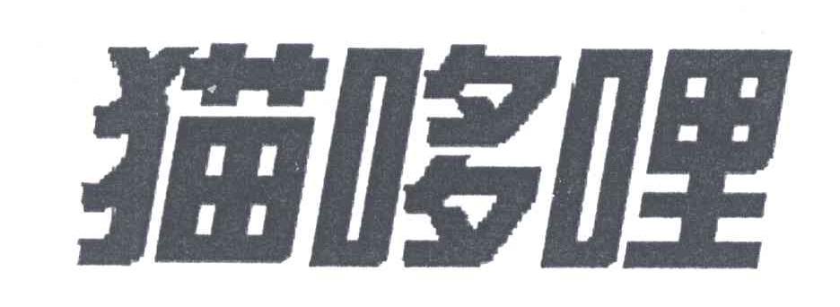 猫哆哩