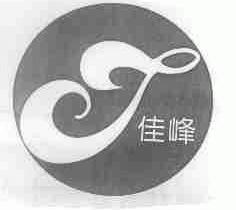 佳峰