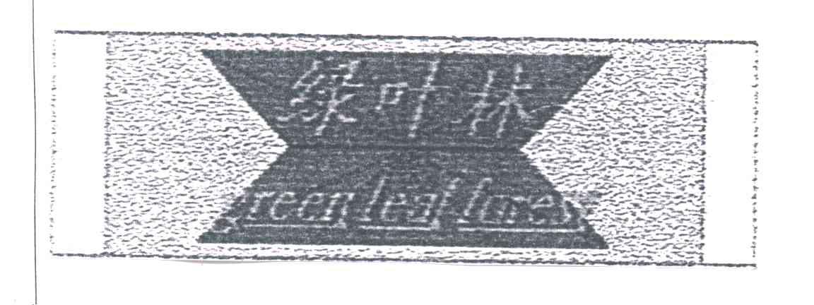 绿叶林GREEN LEAF FOREST