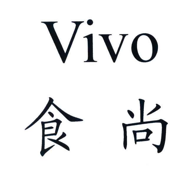 食尚;VIVO