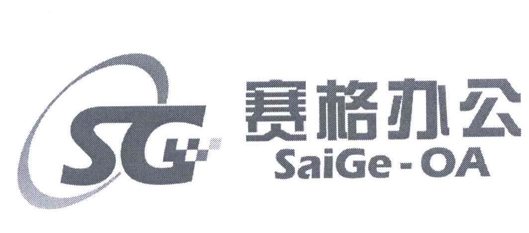 赛格;SAIGE-OA;SG