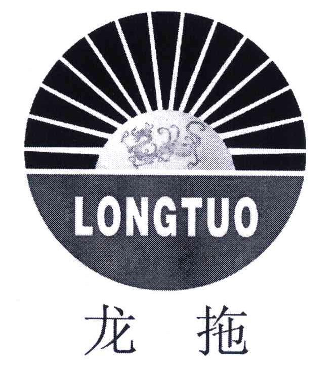 龙拖