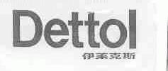 伊莱克斯;DETTOL