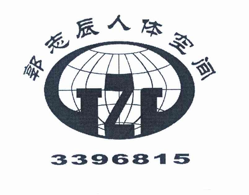 郭志辰人体空间 3396815 Z