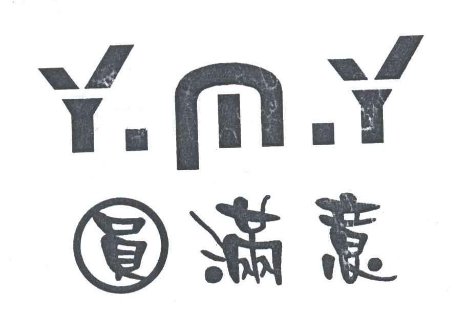 圆满意;YMY