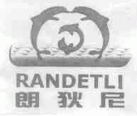朗狄尼;RANDETLI