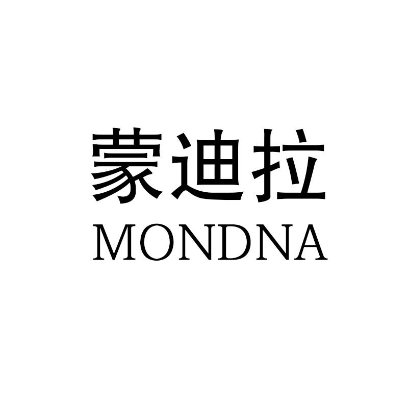 蒙迪拉 MONDNA