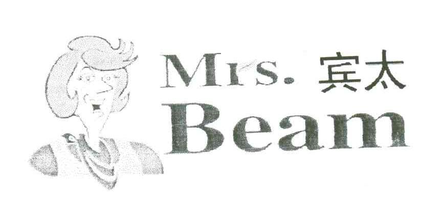 宾太;BEAM