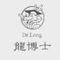 龙博士   DR LONG