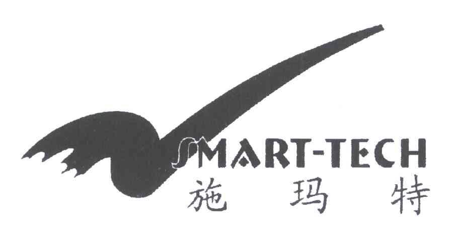 施玛特;SMART TECH