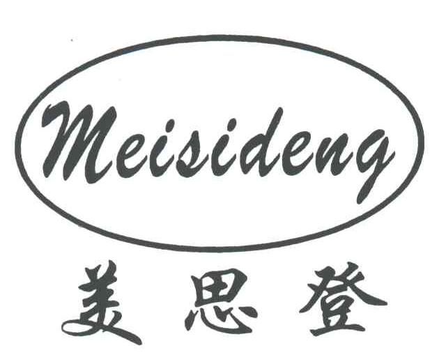 美思登