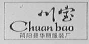 川宝