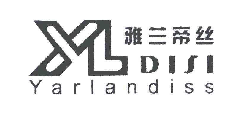 雅兰帝丝;DISI;YARLANDISS;YL