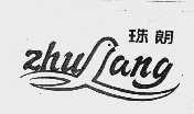 珠朗