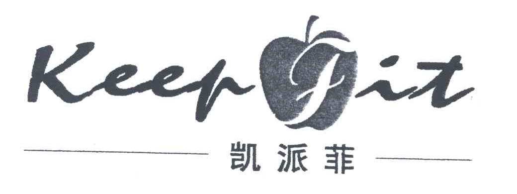 凯派菲;KEEPFIT