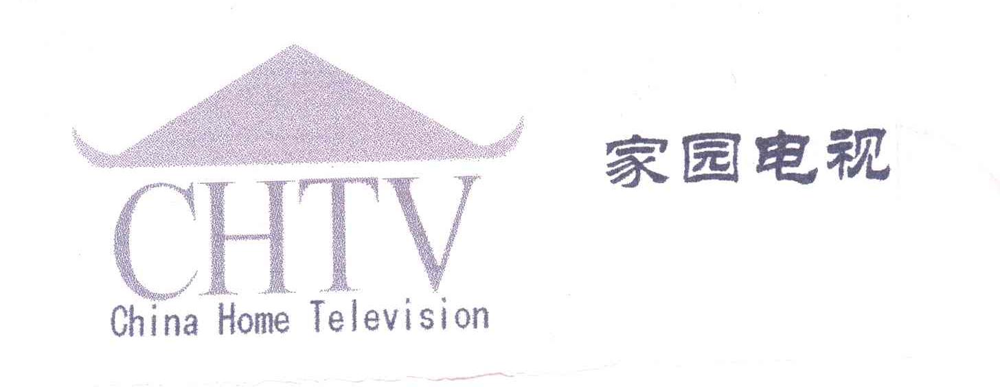 家园电视