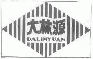 大林源