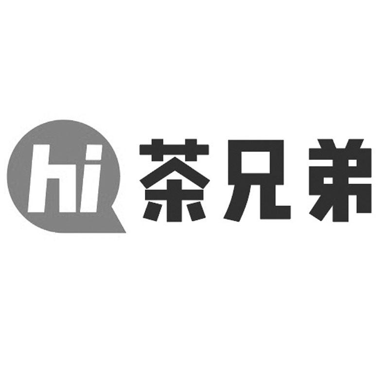 HI 茶兄弟