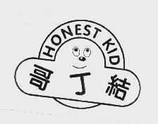 哥丁结   HONEST KID