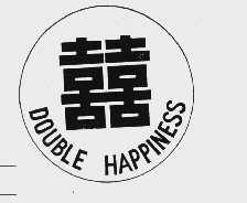 喜喜  DOUBLE HAPPINESS