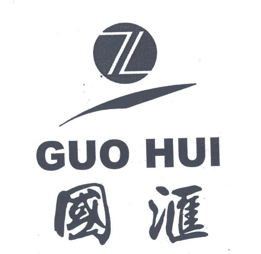 国汇;TL