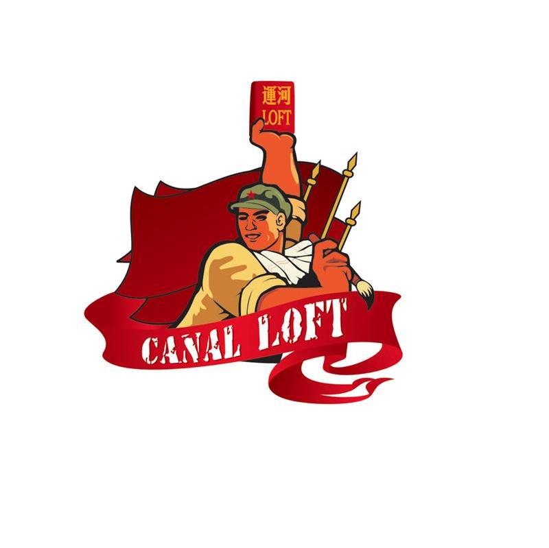 运河 LOFT CANAL LOFT