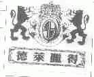 德莱丽得