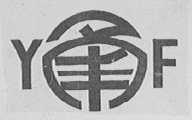 甬丰    YF